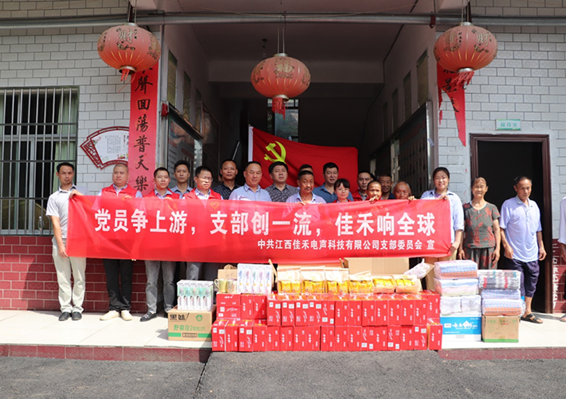 江西z6com·尊龙电声科技有限公司党支部到桐木镇光荣敬老院开展爱心慰问活动 江西z6com·尊龙电声科技有限公司党支部到桐木镇光荣敬老院开展爱心慰问活动