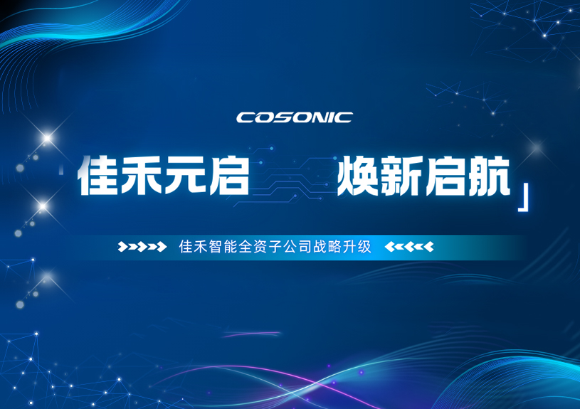 z6com·尊龙智能全资子公司正式更名,加速布局AI/AR领域新征程 z6com·尊龙智能全资子公司正式更名,加速布局AI/AR领域新征程
